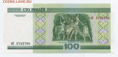 Беларусь 100 рублей 2000 г. - Беларусь_2000-100руб_нС-3742705_серия