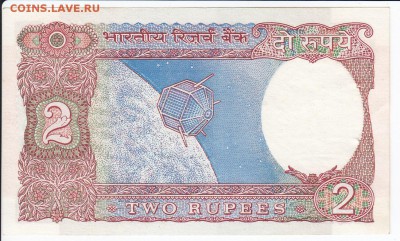 ИНДИЯ - 2 рупии 1976 г. пресс  до 30.04 в 22.00 - IMG_20180424_0018