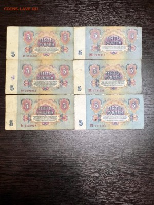 5 рублей 1961 года 12 штук. До 30.04.18 - 0CC11637-CD4F-4D70-8F7C-4864DA954FBD