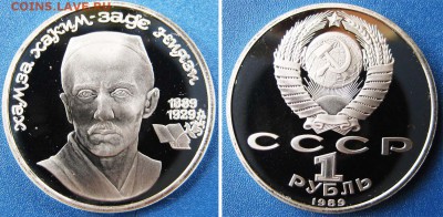 1 рубль Ниязи (ПРУФ)  26.04 в 22-00МСК - ниязи