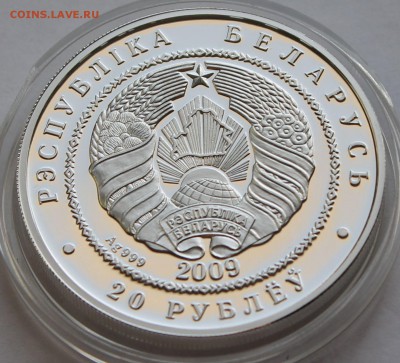 Беларусь 20 рублей  2009. Белка. Серебро,999, вес - 31,1 гр - 8