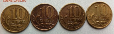 10 копеек СП 1998;1999;2000;2001 до 30.04.18 в 22:30 по МСК - набор4