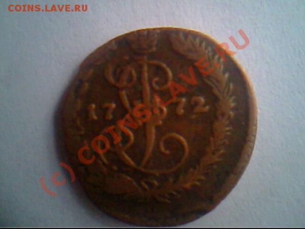 монеты 1833 , 1769,1812,1772 - IMG0617A