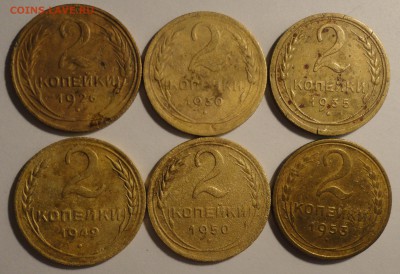 2 копейки 1926-1953 гг., 6 шт., СССР,до 21:55 28.04.18 г. - 2 копейки 6 штук-1.JPG