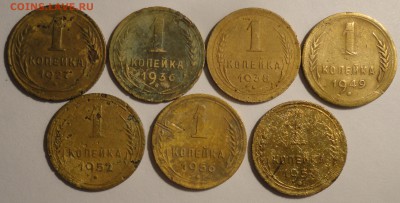 1 копейка 1927-1957 гг., СССР, 7 шт., до 21:50 28.04.18 г. - 1 копейка 7 штук-2.JPG