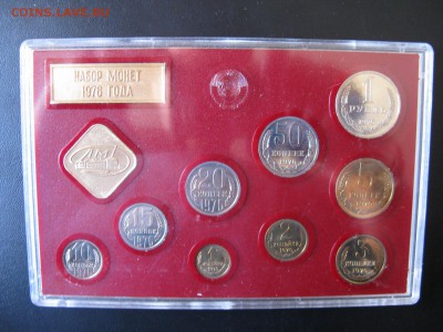 Годовой набор монет СССР 1976 г. до 28.04 в 22-00 мск - 1976-set-hard-3r