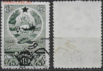 СССР 1941. ФИКС. №801. Карело-Финская ССР - 801