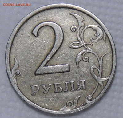 10 рублей без года + - 2р 1997 реверс.JPG