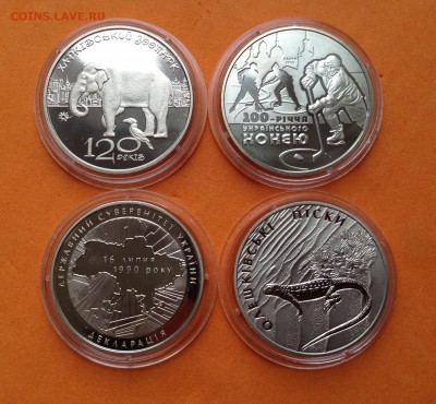 Юб Украины 2гр 4 монеты, 2010-15г до 03.05.18г - FullSizeRender (9)