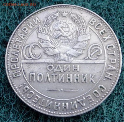 Полтинник 1924год Т-Р правильность в определени? - S0751109