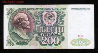 200р,500р,1000р(2шт). 1991г. до 04.05.18 22.15 мск - 200