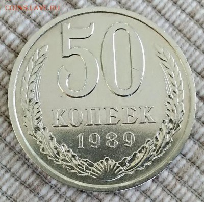 50 копеек 1989 года.  №1 - IMG_20180428_113903