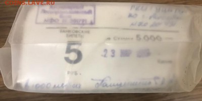 5 рублей 1961 года, 1000шт (кирпич) 02.05.18 - 38F47CE5-4700-409C-BFBD-FBE61291BE3E