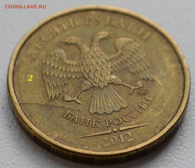 Брак 3 монеты достоинством 10 рублей - DSC_0170.JPG