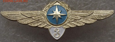 знак классности ГВФ, штурман 3 класса,до 30.04,в 22.00мск - DSCF0525.JPG