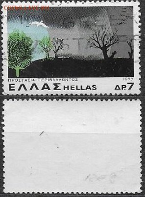 Греция 1977. ФИКС. Mi GR1289. Охрана окружающей среды - 1289