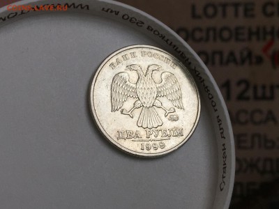 2 рубля 1999г. ММД х1 - IMG_3476.JPG