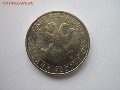 1 рубль 1993 АЦ Державин до 03.05.18 в 22:30 - IMG_0341.JPG
