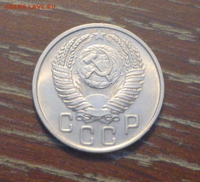 15 копеек 1954 в коллекцию до 6.05, 22.00 - 15 коп 1954_2