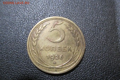 5 монет раннего СССР разновидности - 1