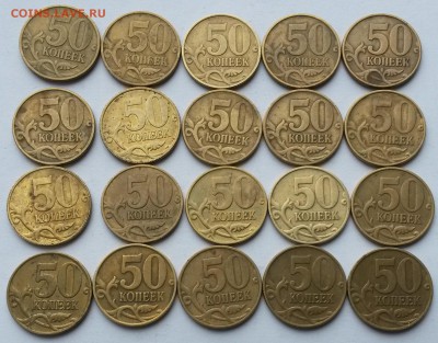 50 копеек 1999г. М. 20 шт.  до6.05.18    21.00 - 2