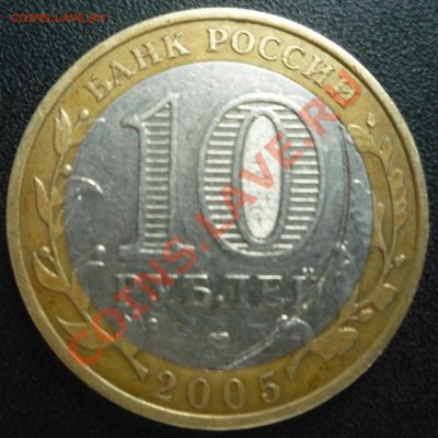 10 рублей Республика Татарстан, борозда на кружке - P1150241.JPG