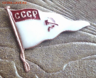 Флаг СССР - з1