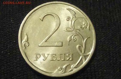 2 рубля 2013 сп до 05.05 в 22:00 - 2018-05-01-21-48-54
