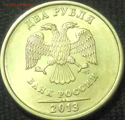 2 рубля 2013 сп до 05.05 в 22:00 - 2018-05-01-21-48-02