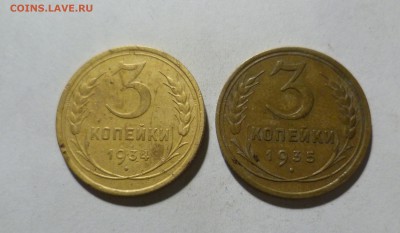 3 копейки 1934,1935г.  с 200 руб! до 3.05.в 22-10 МС - 3-34,35-1