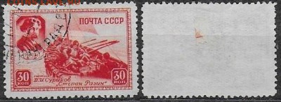 СССР 1941. ФИКС. №813. Степан Разин. 30 к. - 813