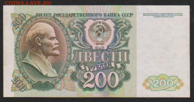 200 р 1991 г до 22.00 7 мая - Изображение 12527