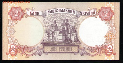 УКРАИНА 2 ГРИВНЫ 2001 UNC - 4 001