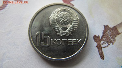 Штемпельная 15 копеек 1967 "50 лет". ФИКС 150 рублей - IMG_9337.JPG