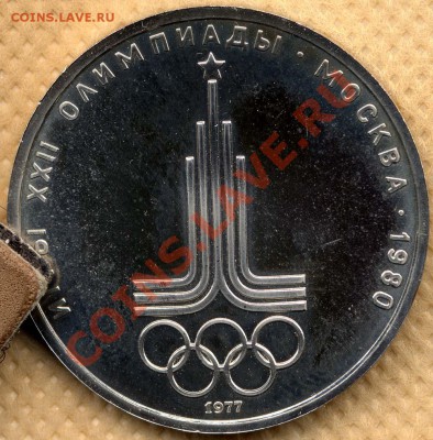 1 рубль Эмблема Олимпиады-80 Пруф ? - File0006