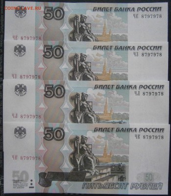 50р одинаковые радары 4шт пресс до 8.05 - P5030013.JPG