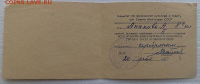 Обмен документами периода СССР - DSC02653.JPG