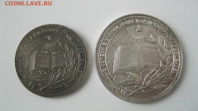 2 школьные серебряные медали РСФСР. - 1298054а