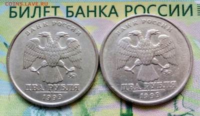 2р.1999г. ММД.(2шт.)до 08-05-2018г.20:00ч. по МСК. - 20180430_155738-1