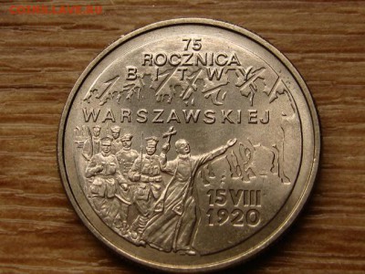 Польша 2 злотых 1995 Битва до 07.05.18 в 22.00 М - IMG_4226.JPG