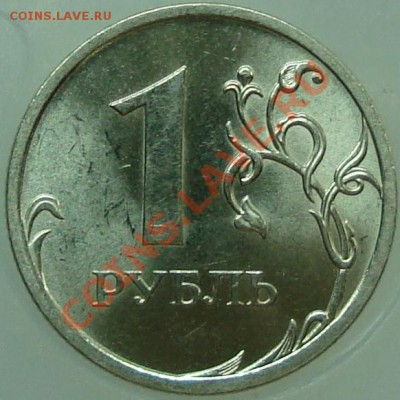 1 рубль 2009 спмд шт. С-2.32А гурт II =НОВОЕ СОЧЕТАНИЕ= - реверс 2.32 нов..JPG