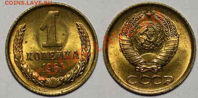 Монеты - 1 копейка 1961г. и 1962г.(продаются парами) - 1коп1961_3а