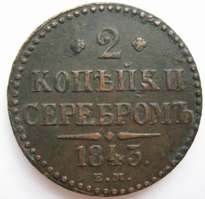 Просьба оценить: 2к1843, 3к1916 - Resize of IMG_2167.JPG