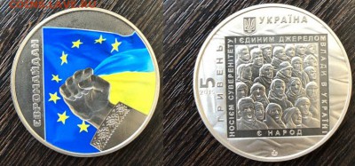 Украина 2015 Евромайдан до 12.05.18 - IMG_3869-01-05-18-18-38