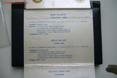 Годовой набор 2005 Ватикан евро - P1810923.JPG
