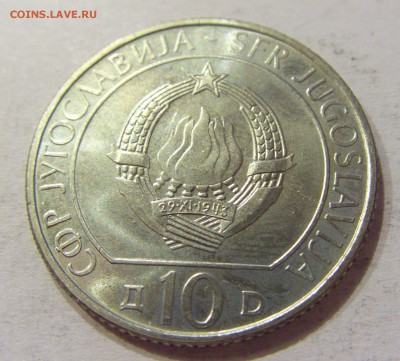10 динар 1983 Неретва Югославия №1 12.05.2018 22:00 МСК - CIMG3062.JPG