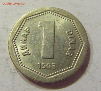 1 динар 1993 Югославия №1 12.05.2018 22:00 МСК - CIMG3221.JPG