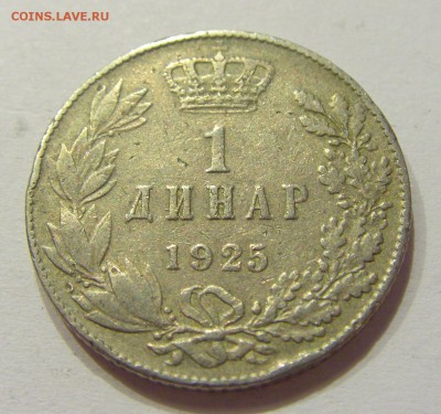 1 динар 1925 Сербия №2 12.05.2018 22:00 МСК - CIMG3430.JPG
