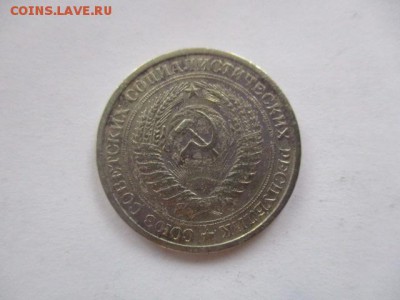 1 рубль 1975 года - IMG_4091.JPG