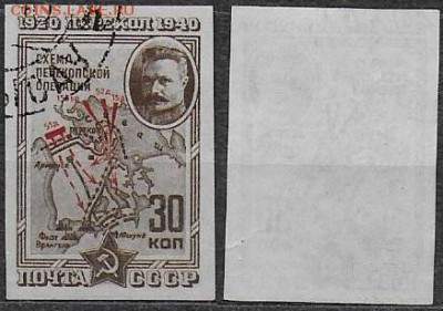 СССР 1940. ФИКС. №770. Перекоп. Портрет Фрунзе. БЗ - 770